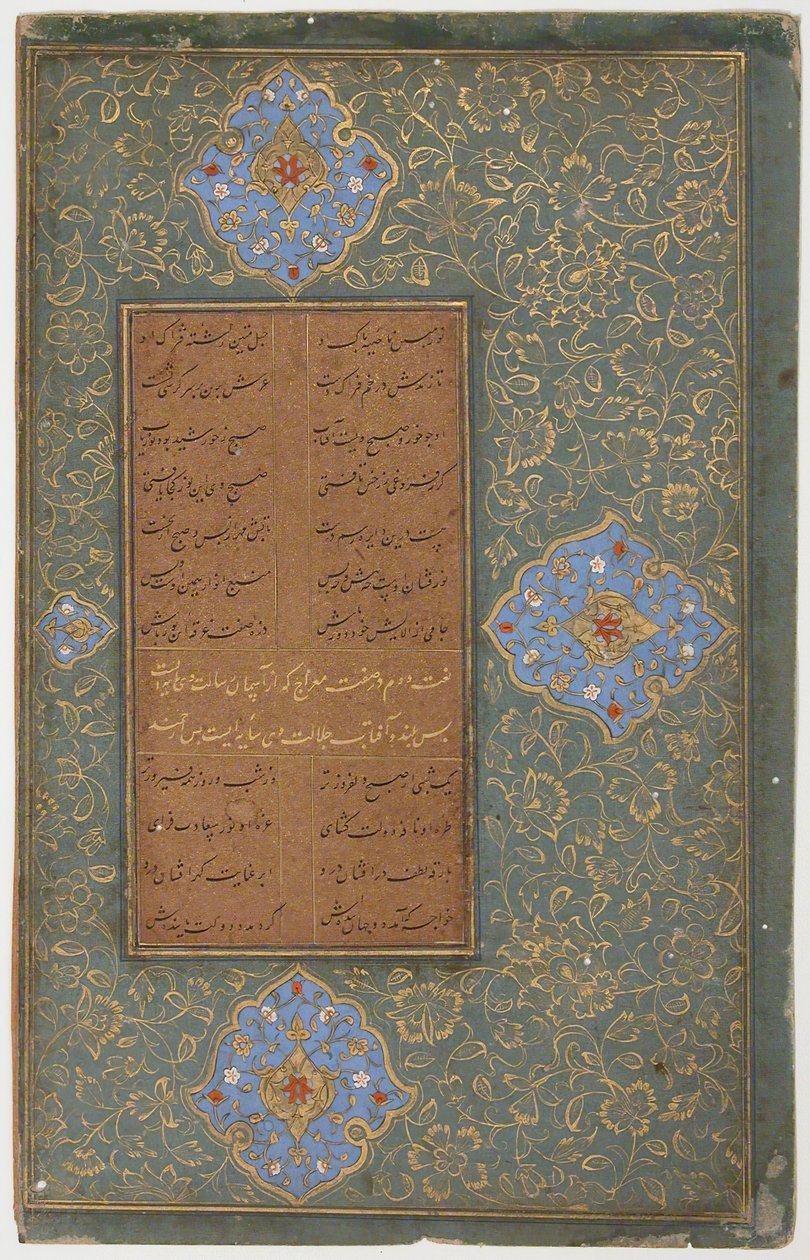 Tuhfat al-Ahrar The Gift to the Noble, 1485-90. av Unbekannt