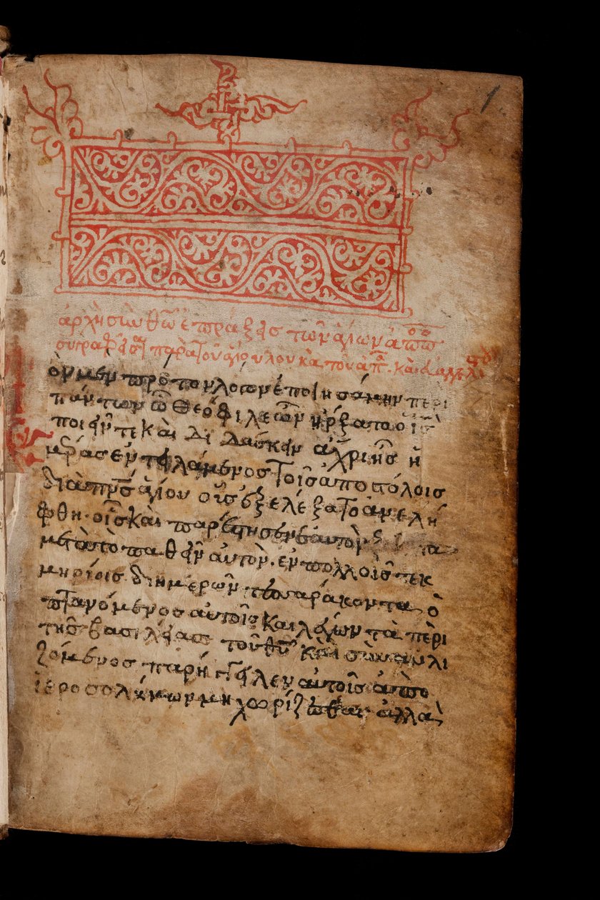 Minuscule 2816 (Gregory-Aland), manuskript til Det nye testamente fra 1400-tallet; begynnelsen på Apostlenes gjerninger av Unknown