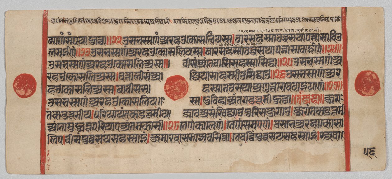 Kalpa-sutra Manuskript med 24 miniatyrer: Manuskriptside av Unknown artist