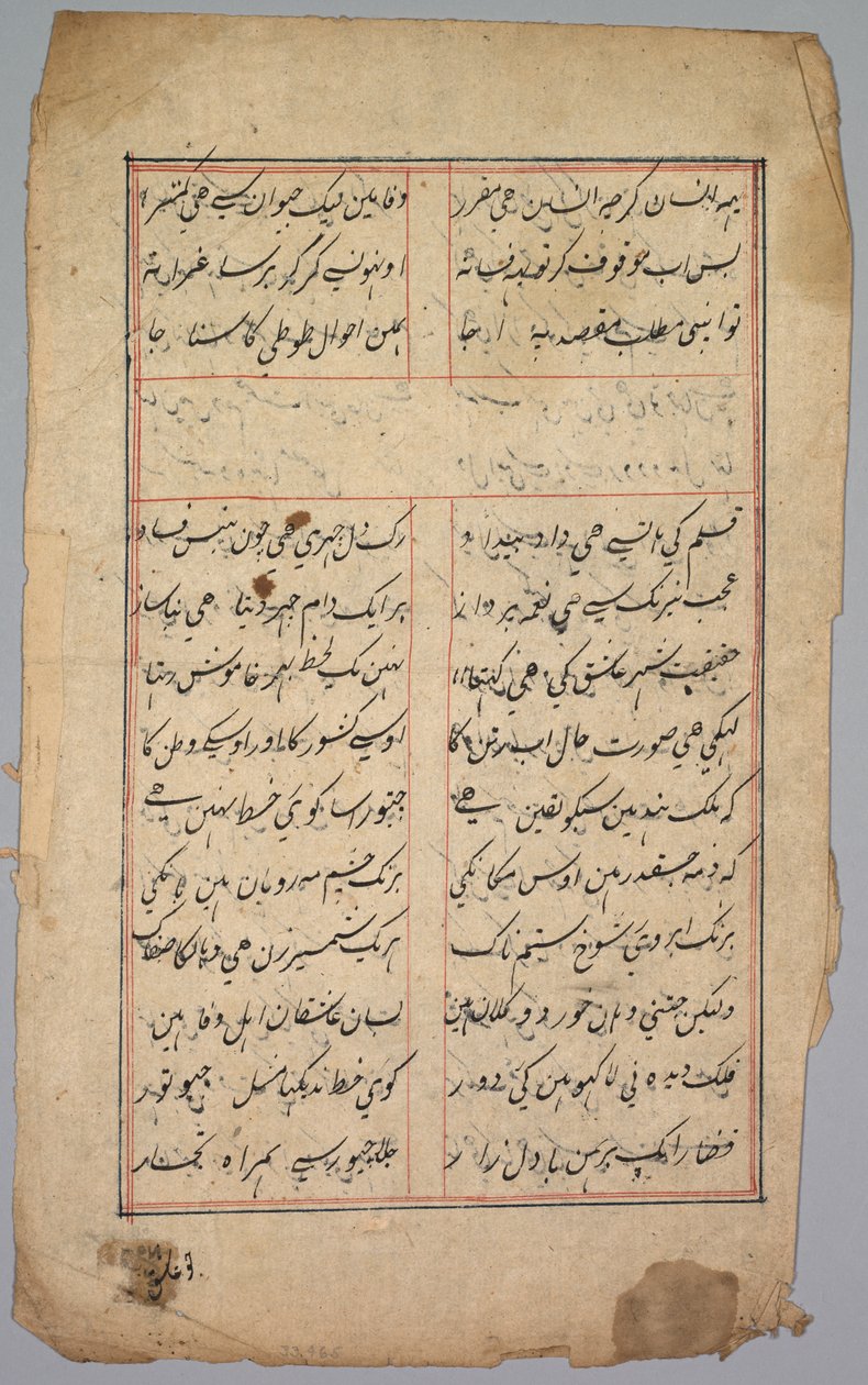 Page with Two Columns of Persian Writing   1295251   no       norwegian Successfully Translated  Original: Figure studies for The Golden Tree(?), from The Quest of the Holy Grail (a series of fifteen paintings for the Boston Public Library, completed in 19 av Unknown artist