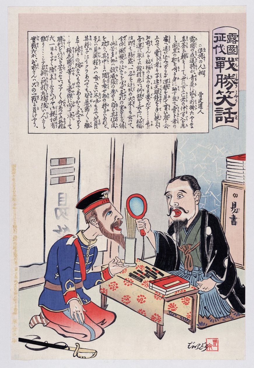 Russisk soldat i en bokhandel, utgitt 1904 fargetresnitt av Utagawa Kokunimasa