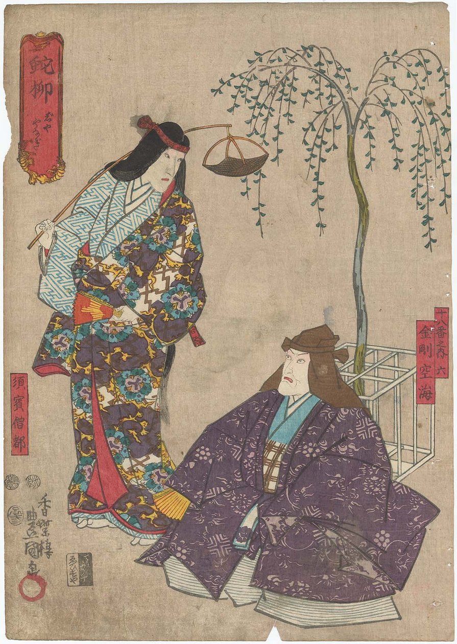 Jayanagi: Ichikawa Shrimp V As Kongokukairi ght And Ichikawa Danjuro ゔ Iii As Suho Sozu ft av Utagawa Kunisada