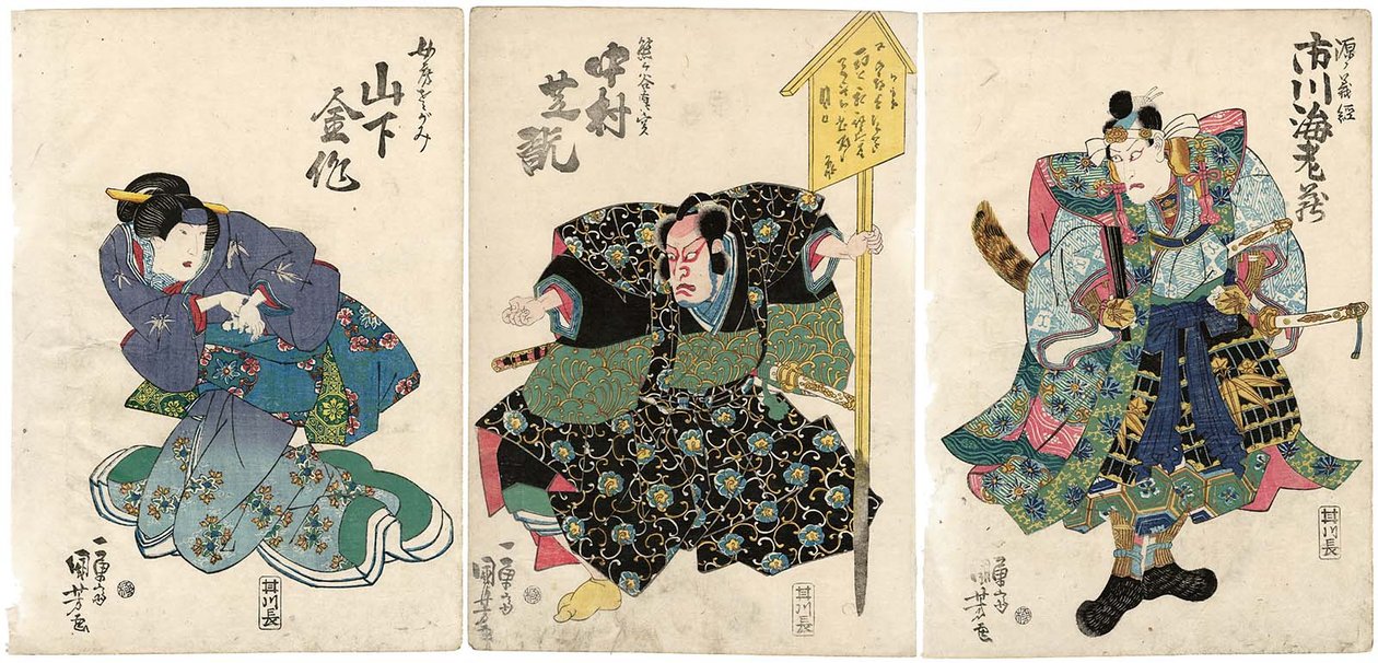 A c and rs Ichikawa Grape Dyeing V As Gen Yoshitsune R, Nakamura Shiki Good As s Kumagai Naozane C, Proposal d Yamashita Kinsaku Doctor V As Expenses s Wifenyo Book Sagami L av Utagawa Kuniyoshi