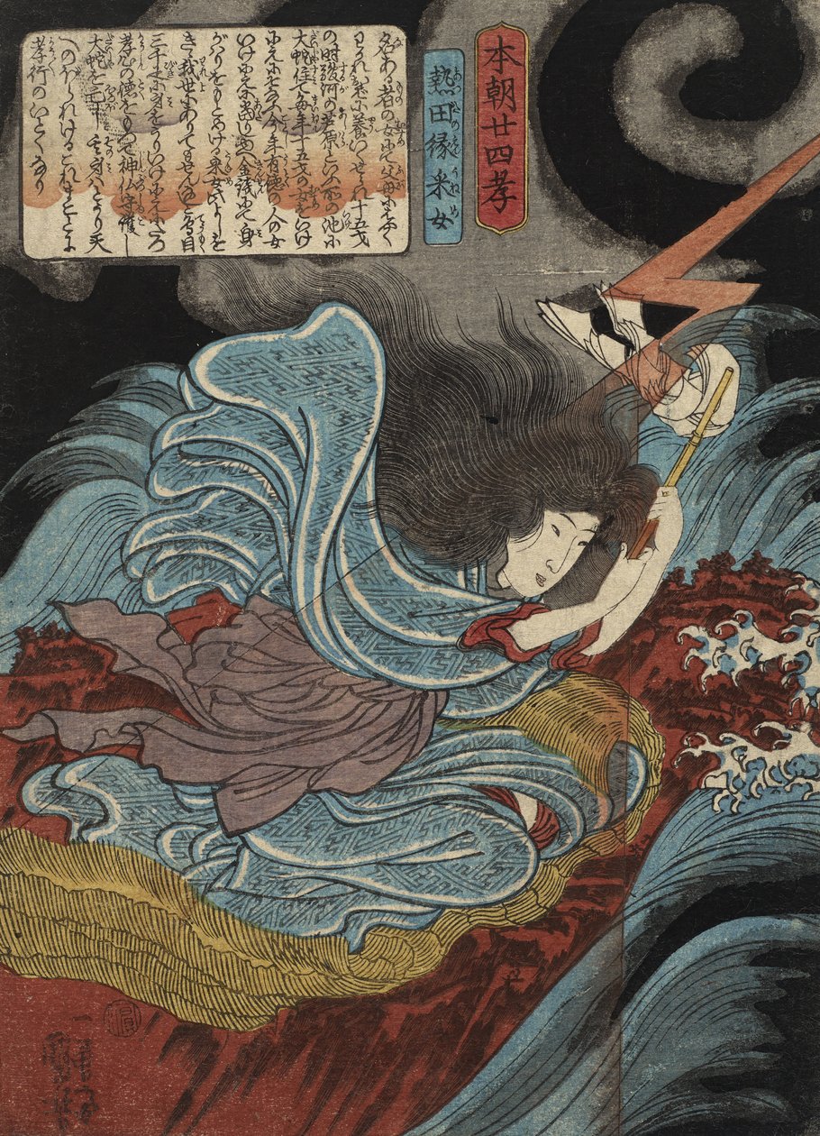 Atsuta no en Uneme, 1842-43 (colour woodblock print) av Utagawa Kuniyoshi