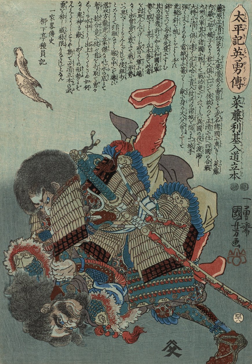 av. Årlig bok med 48 sider, 1848-49 (dette er DBck p Hayashi t) av Utagawa Kuniyoshi