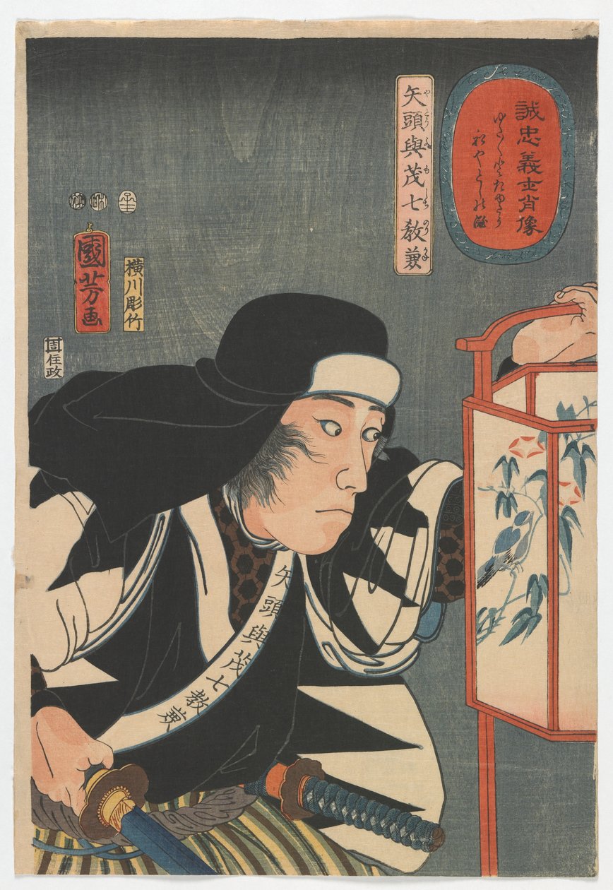 Port Rai ts of f ぉ ya l Samurai: Yato Yoshichi Norikane, Edo Perio d, 1852 av Utagawa Kuniyoshi