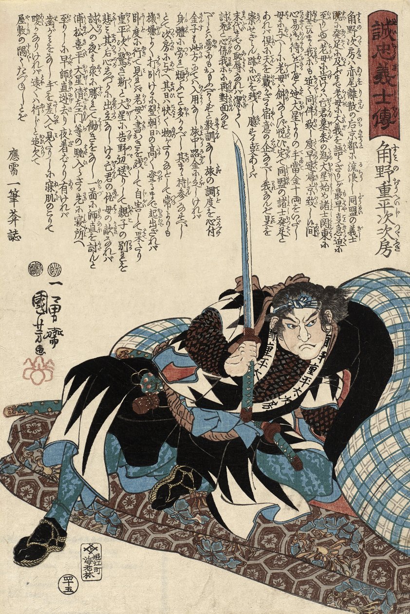 Sumino Juheiji Tsugufusa, 1847 (farget treblokktrykk) av Utagawa Kuniyoshi
