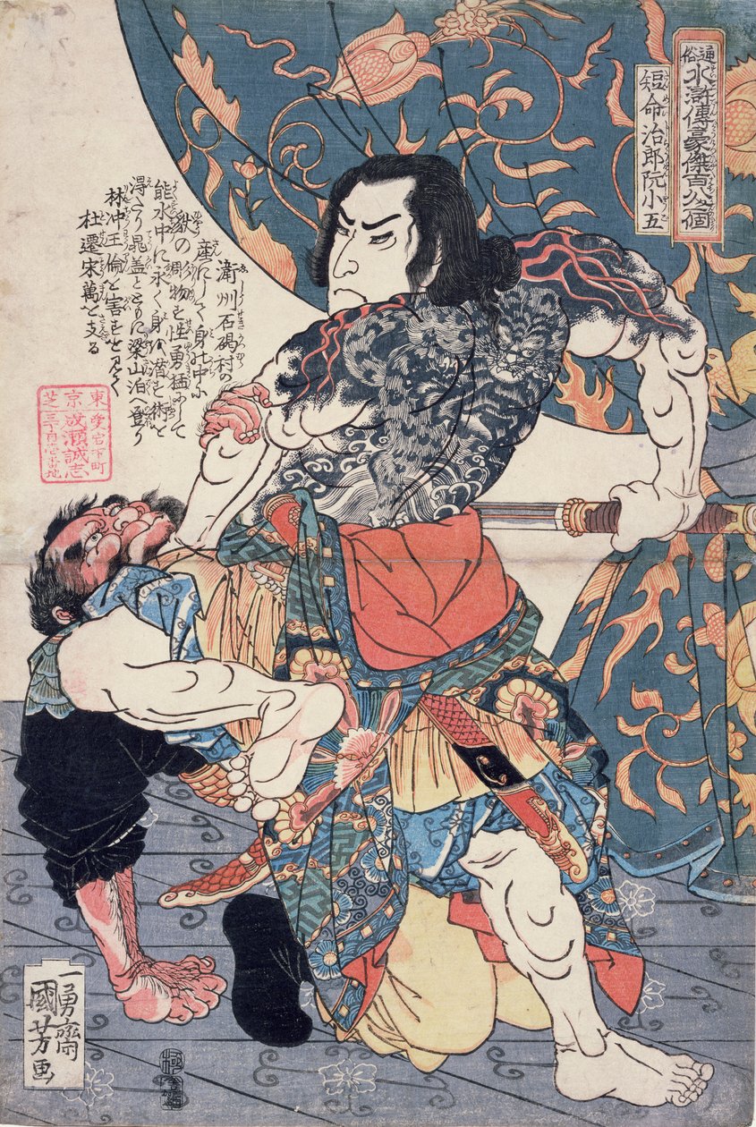 Tameijiro Genshogo som dreper Orin, fra serien 