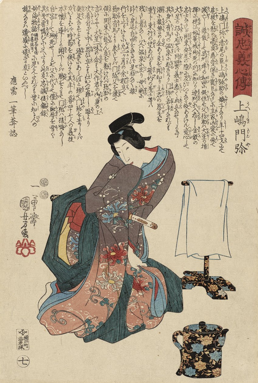 Ueshima Monya, 1847 (farget treblokktrykk) av Utagawa Kuniyoshi