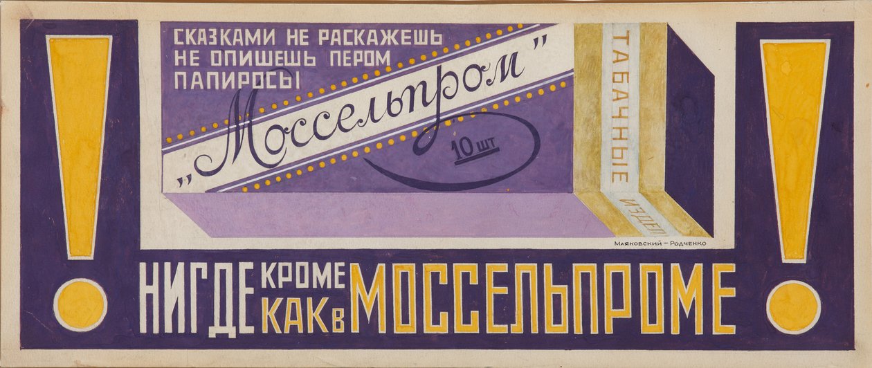 Reklameplakat for sigaretter Mosselprom, 1923 av Vladimir Mayakovsky
