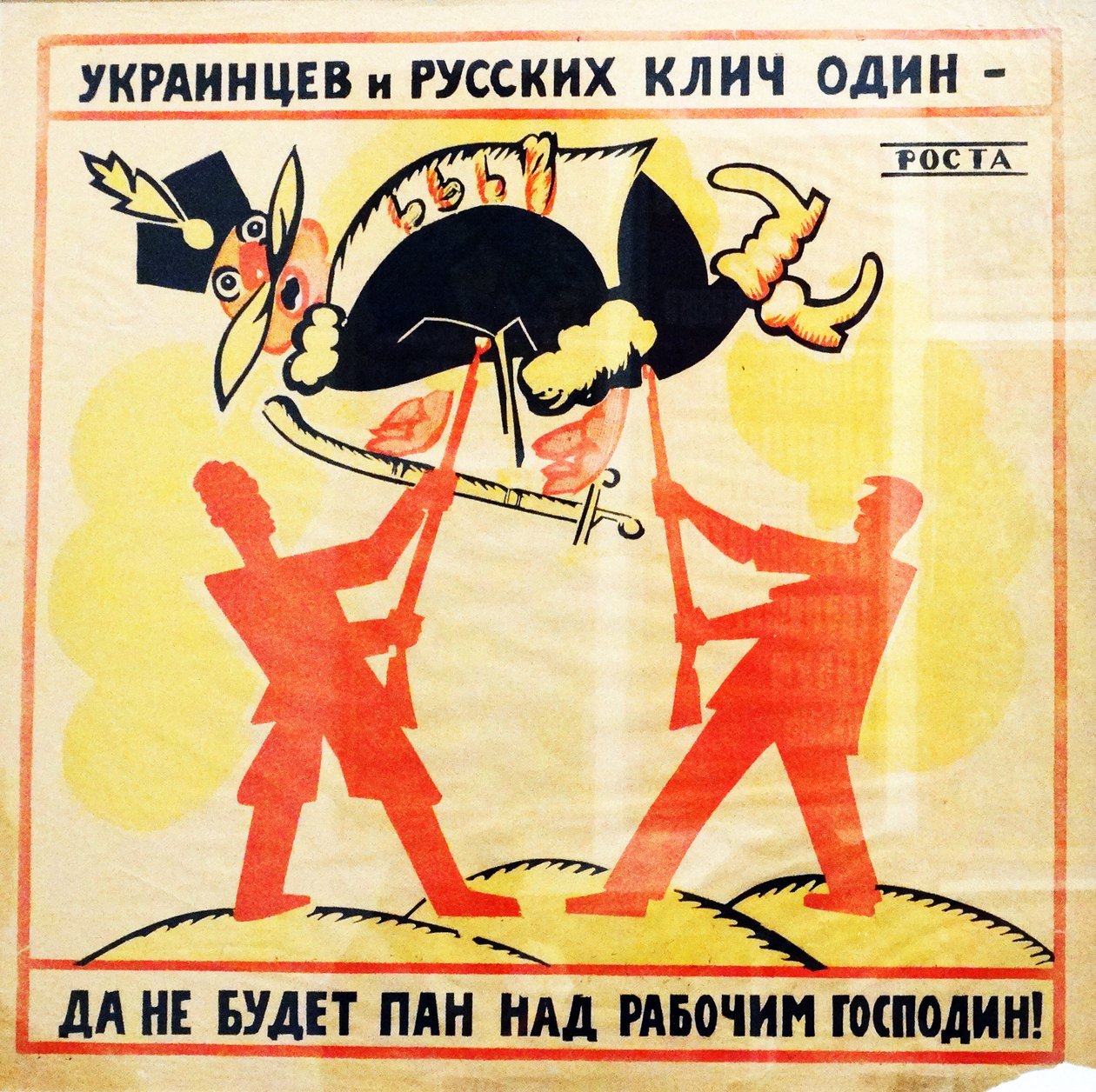 Kommunistisk propagandaplakat av Vladimir Mayakovsky