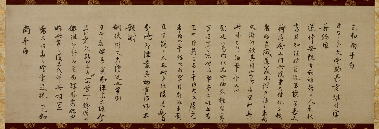 Brev fra Wuzhun Shifan (Shoujo, sekitoku) av Wuzhun Shifan