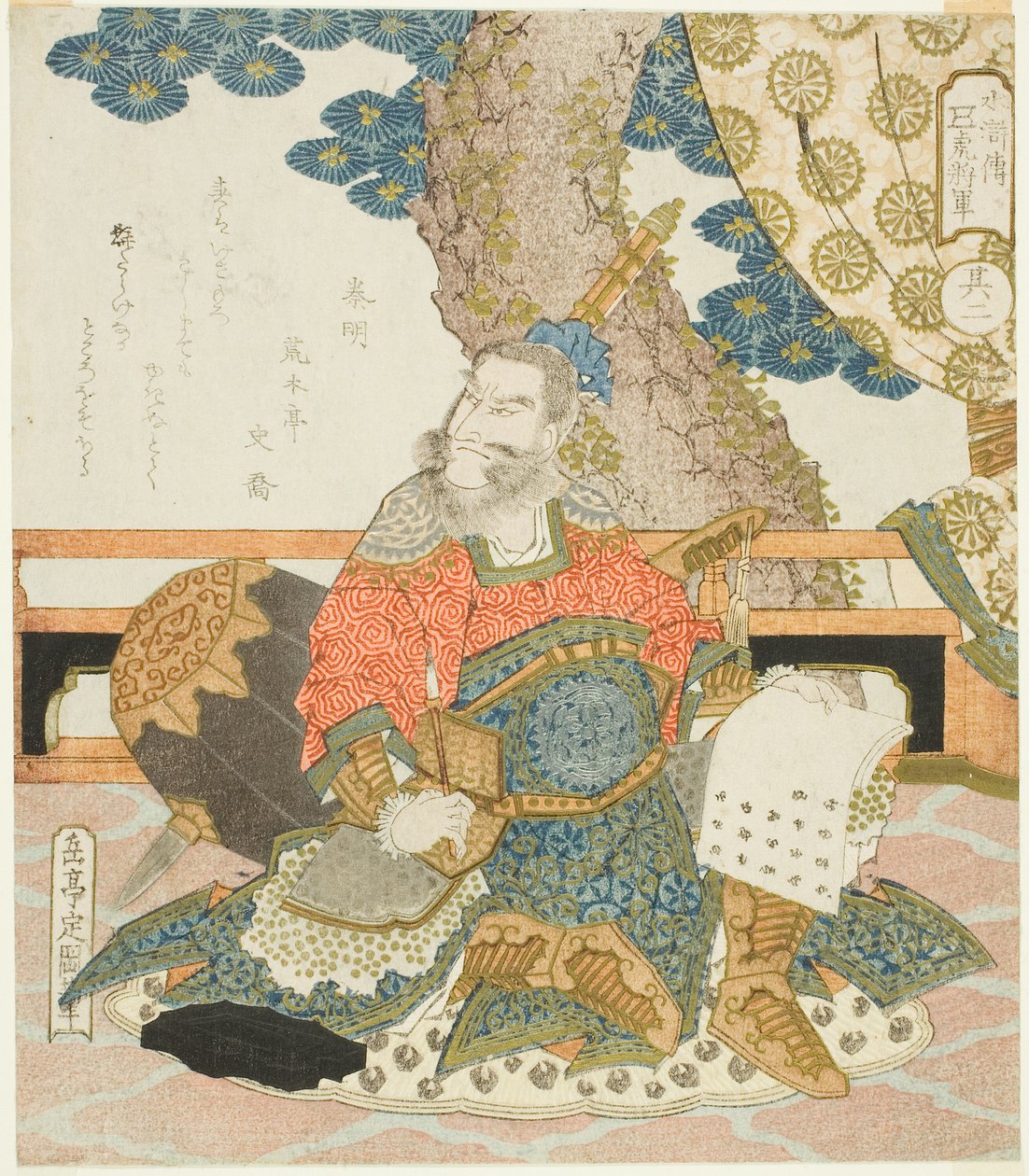 Q i Ming (shin not) av Yashima Gakutei