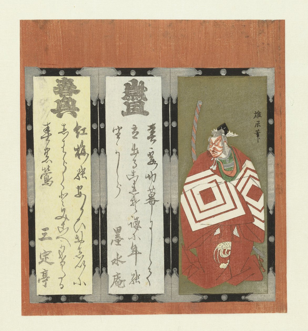 Ichikawa-skuespiller av Yûshin