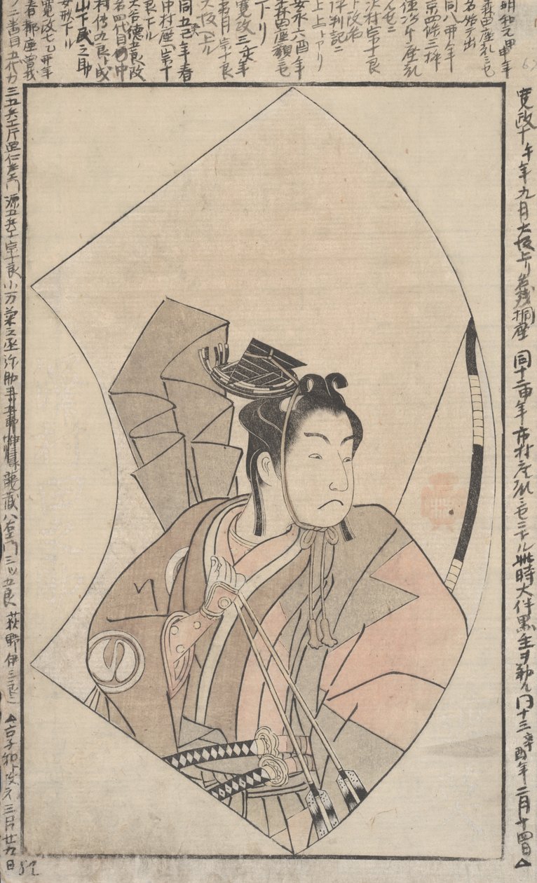 Design for en fan av Yushido Shunsho