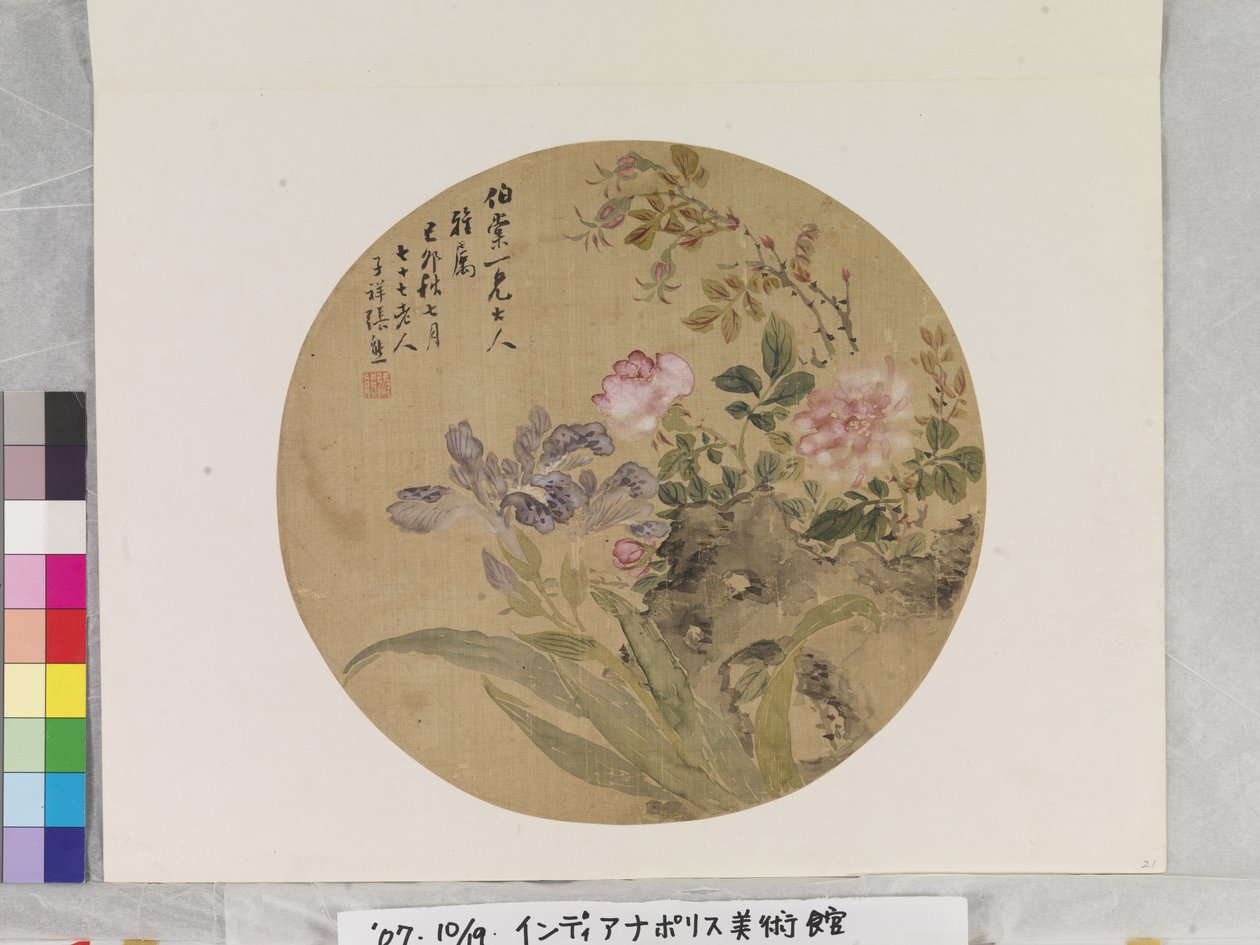  av Zhang Xiong