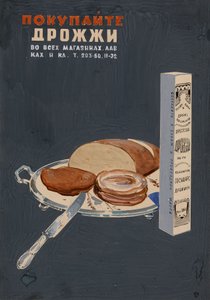 Kjøp gjær! Plakat, 1936