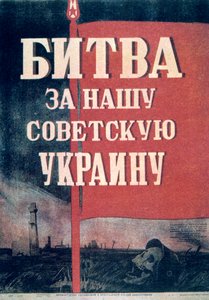 Russisk kinoplakat, 1943