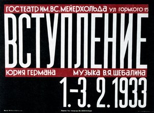 Russisk teaterplakat, 1933