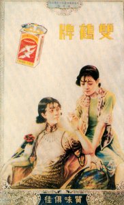 Shanghai reklameplakat, c1930-tallet