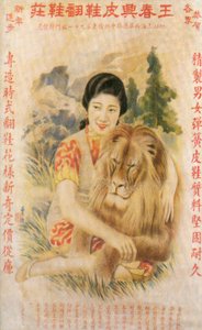 Shanghai reklameplakat, c1930-tallet