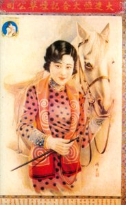 Shanghai reklameplakat, c1930-tallet
