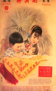 Shanghai reklameplakat, c1930-tallet