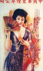 Shanghai reklameplakat, c1930-tallet
