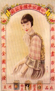 Shanghai reklameplakat, c1930-tallet