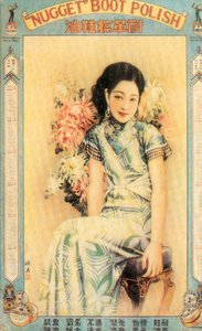 Shanghai reklameplakat for støvellakk, c1930-tallet